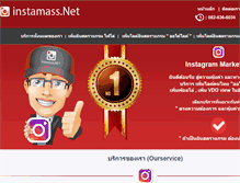 Tablet Screenshot of instamass.net